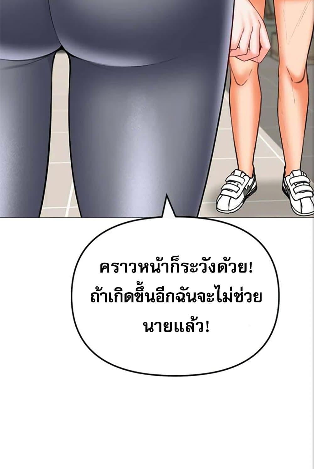 Troublesome Sister – Troublesome Sister – ตอนที่ 27 หน้า 46