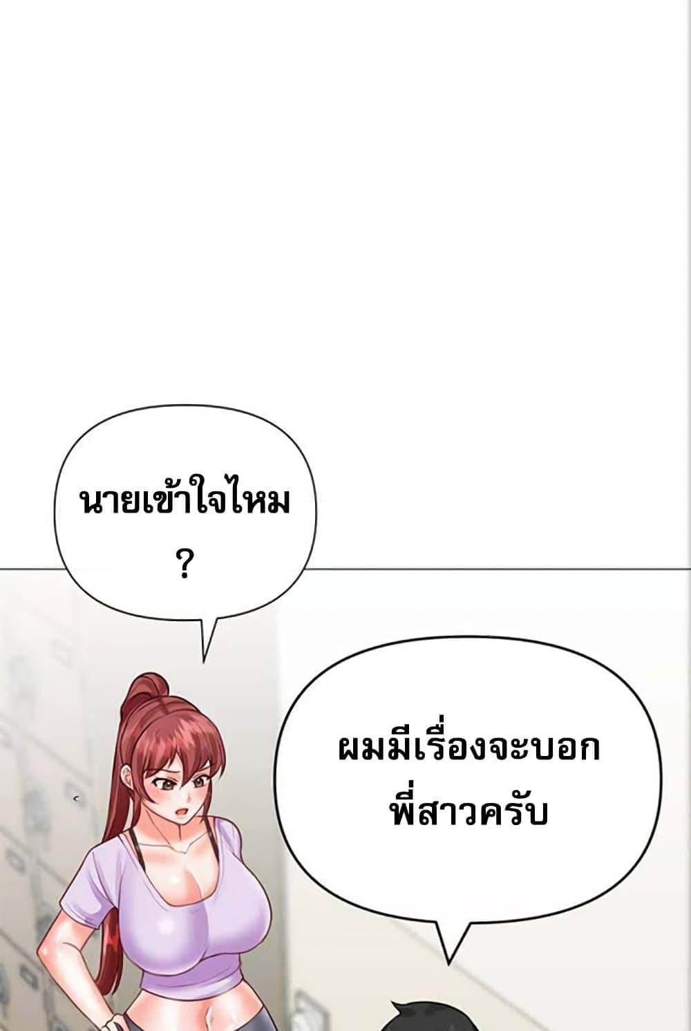 Troublesome Sister – Troublesome Sister – ตอนที่ 27 หน้า 47