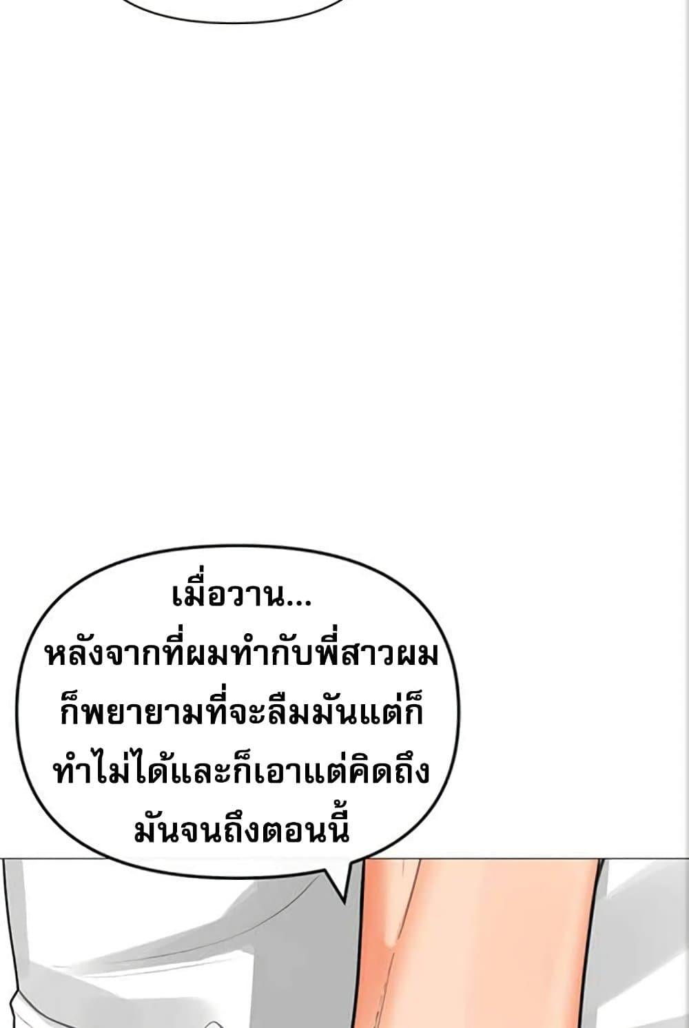 Troublesome Sister – Troublesome Sister – ตอนที่ 27 หน้า 49