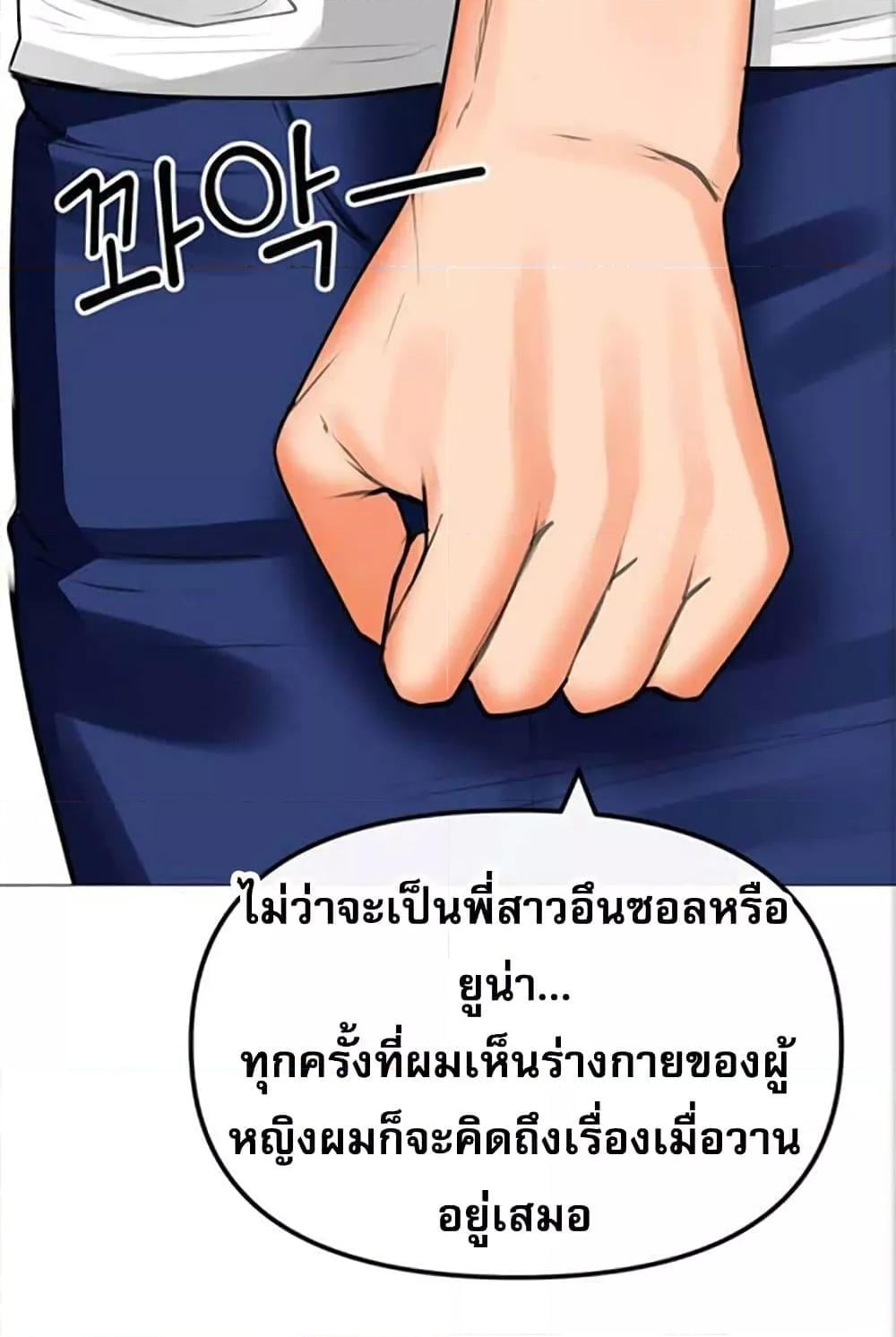 Troublesome Sister – Troublesome Sister – ตอนที่ 27 หน้า 50