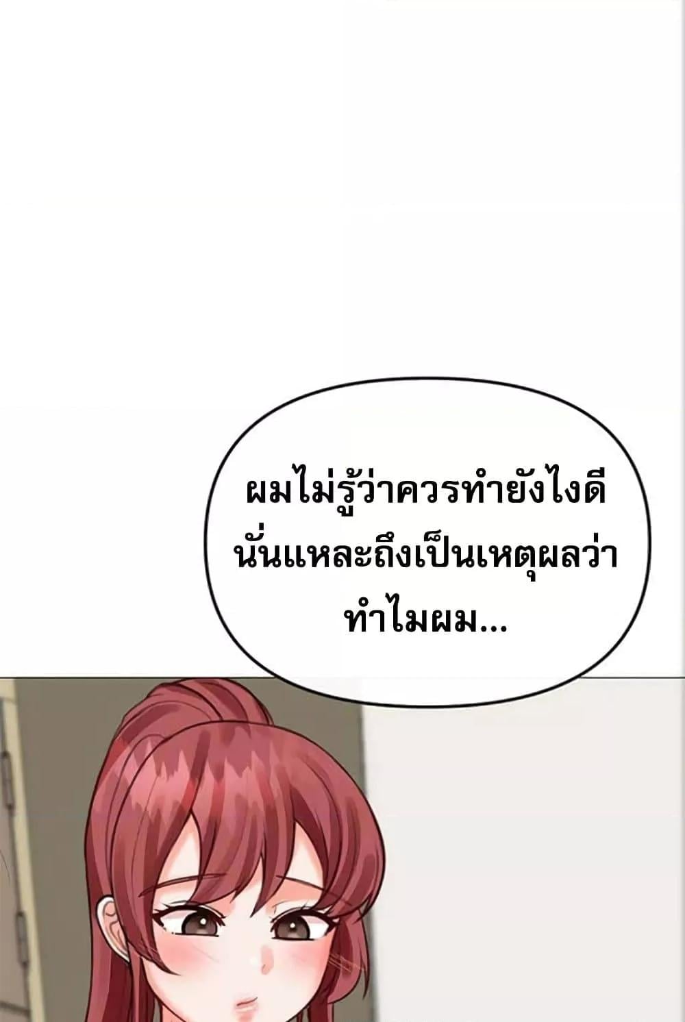 Troublesome Sister – Troublesome Sister – ตอนที่ 27 หน้า 51