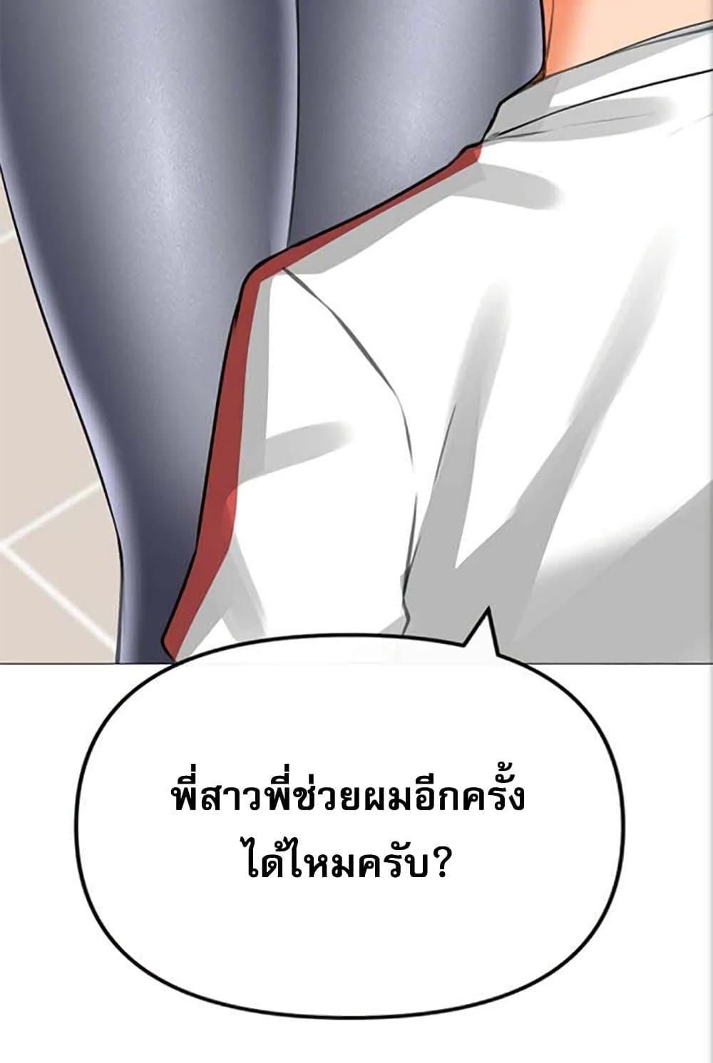 Troublesome Sister – Troublesome Sister – ตอนที่ 27 หน้า 53
