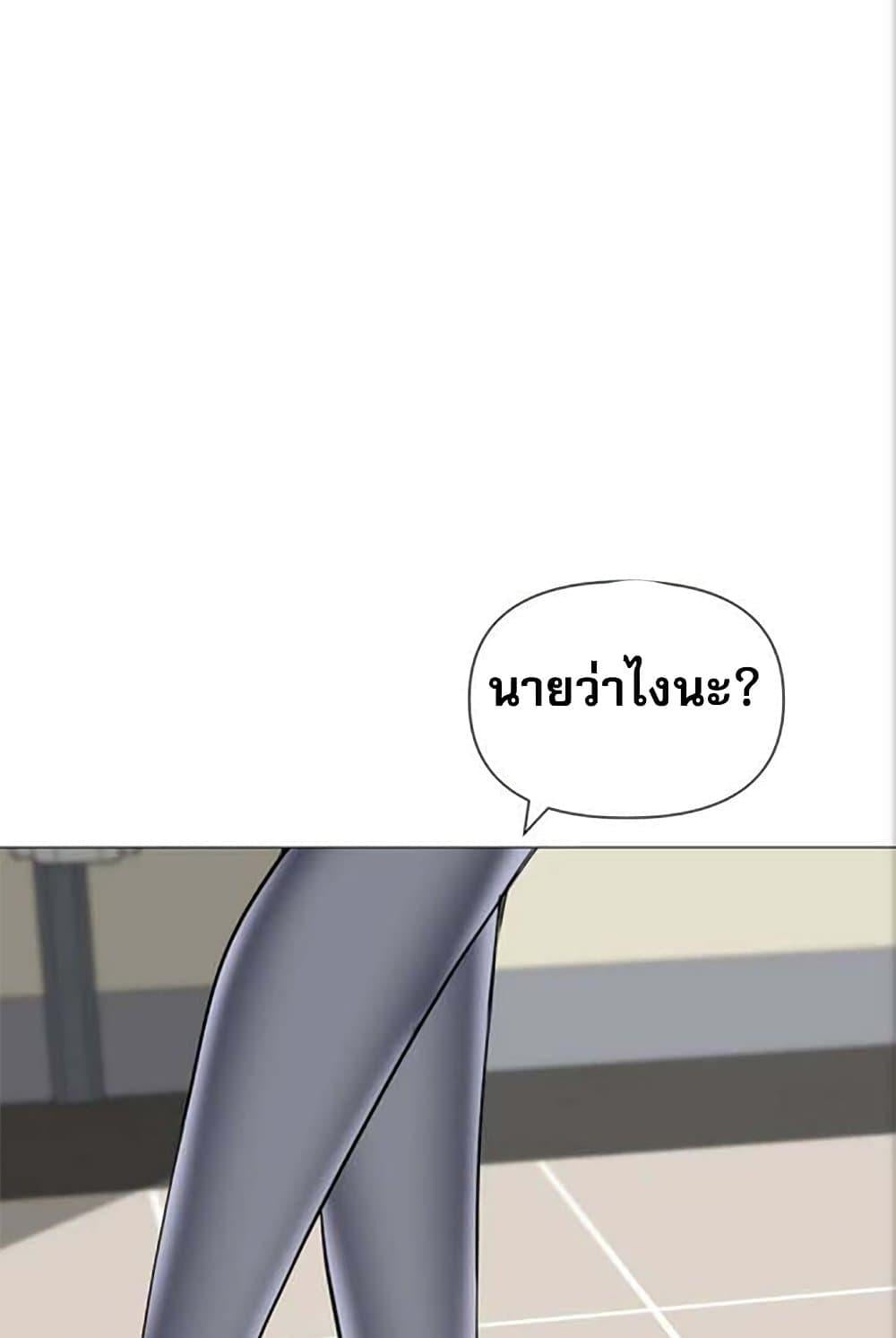 Troublesome Sister – Troublesome Sister – ตอนที่ 27 หน้า 54