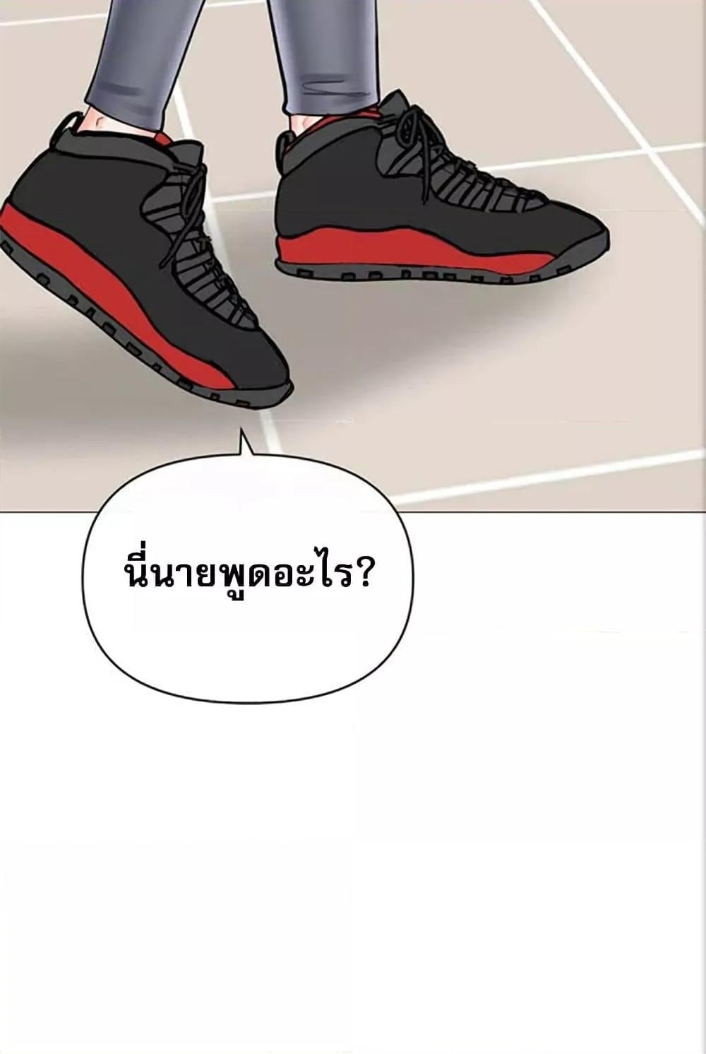 Troublesome Sister – Troublesome Sister – ตอนที่ 27 หน้า 55