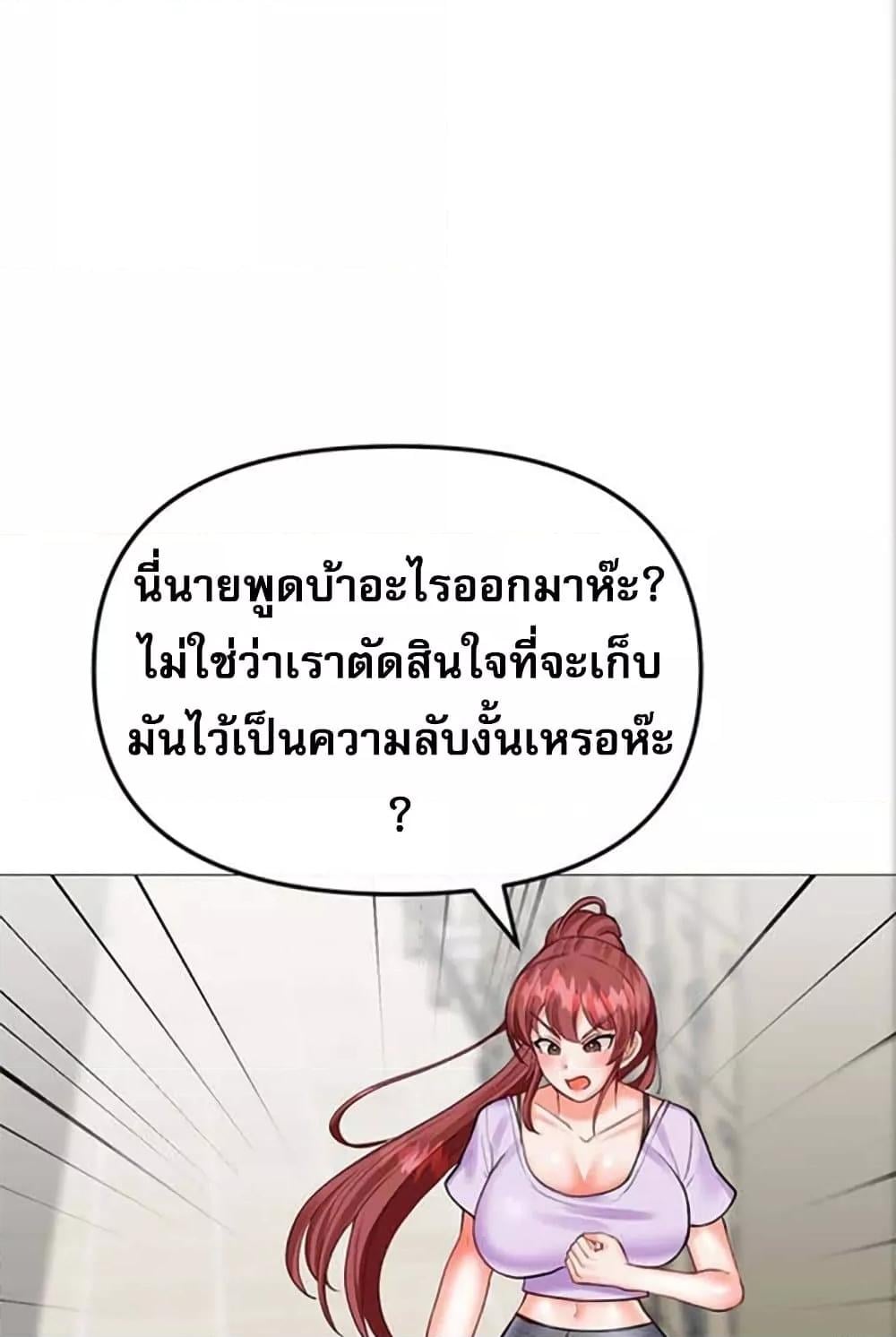 Troublesome Sister – Troublesome Sister – ตอนที่ 27 หน้า 56