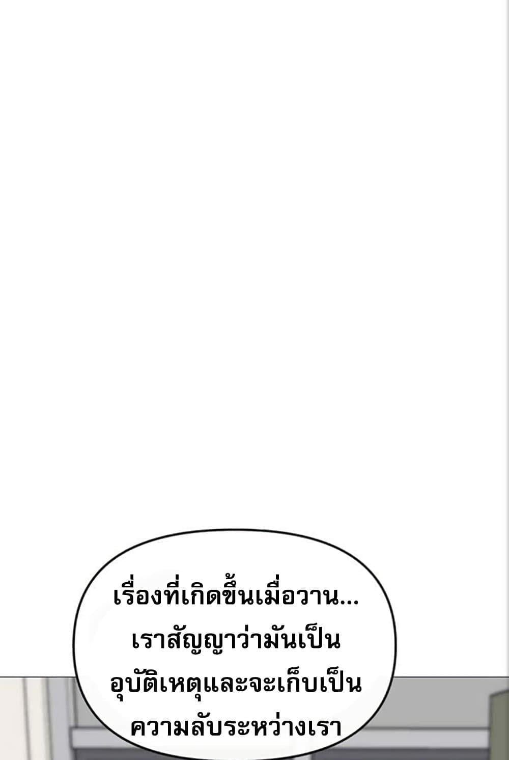 Troublesome Sister – Troublesome Sister – ตอนที่ 27 หน้า 58