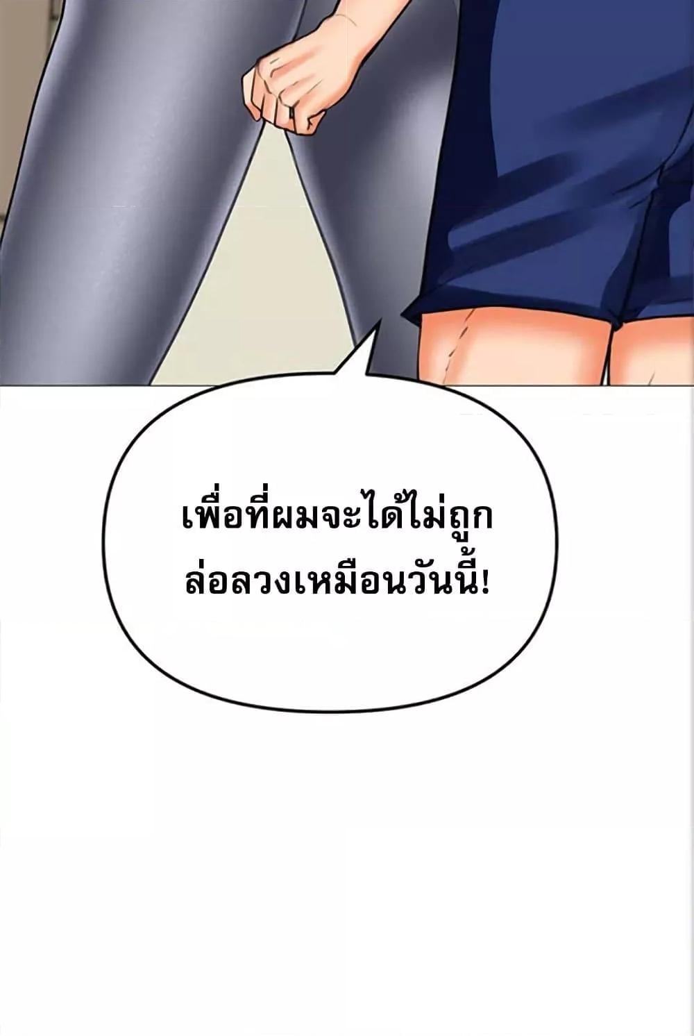 Troublesome Sister – Troublesome Sister – ตอนที่ 27 หน้า 64