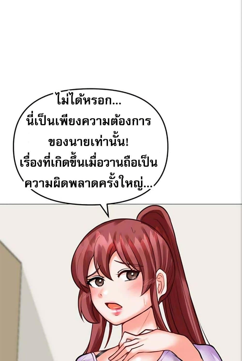 Troublesome Sister – Troublesome Sister – ตอนที่ 27 หน้า 65