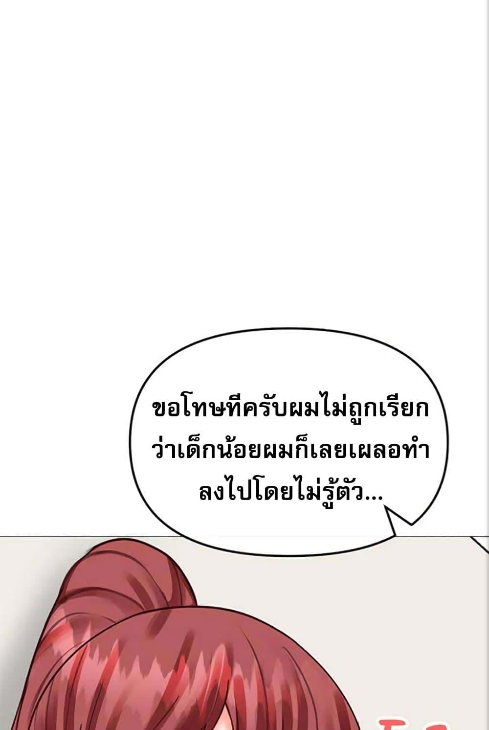 Troublesome Sister – Troublesome Sister – ตอนที่ 27 หน้า 70