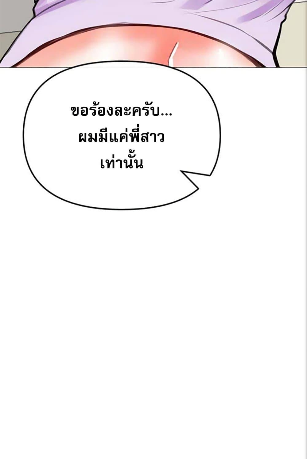 Troublesome Sister – Troublesome Sister – ตอนที่ 27 หน้า 72