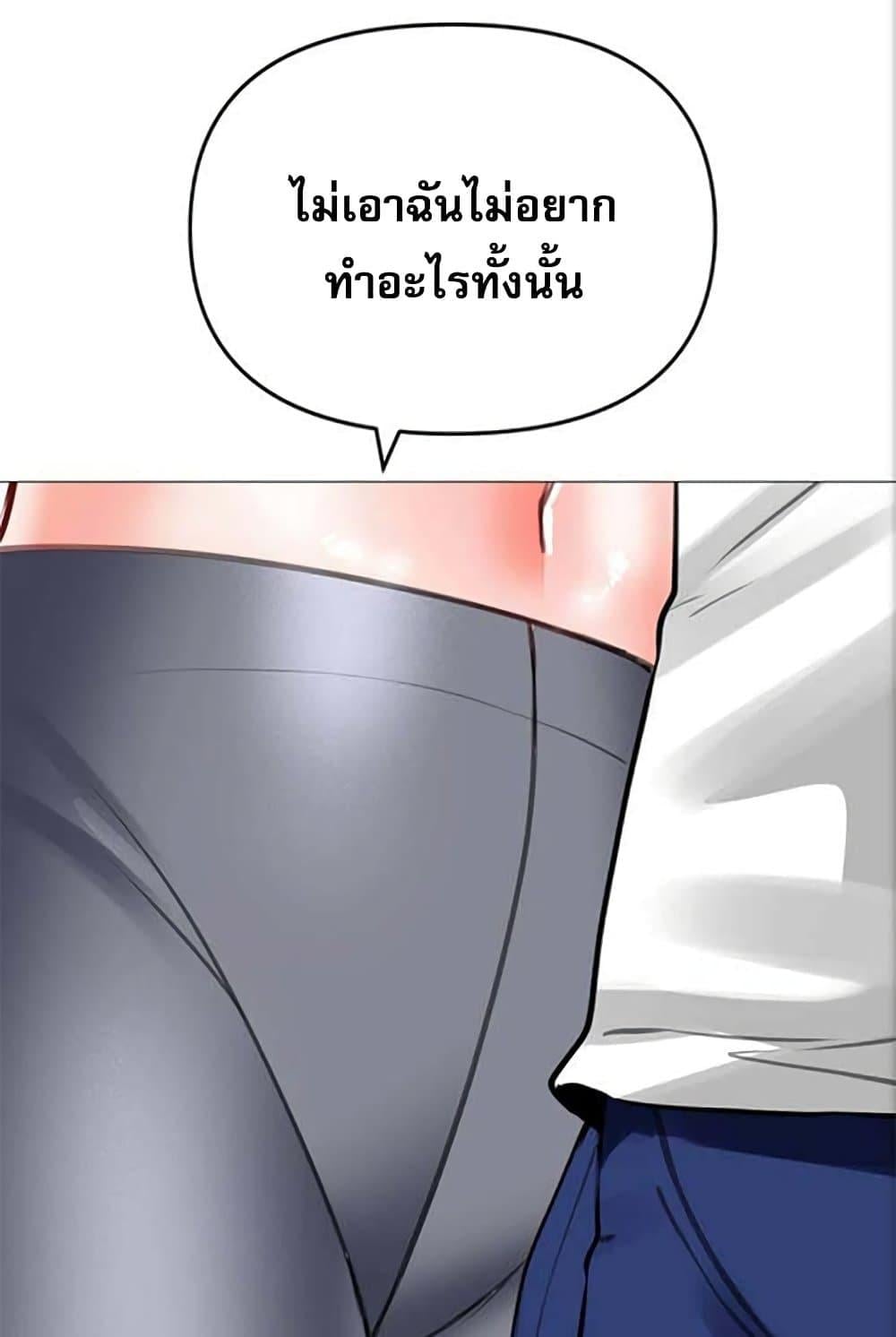 Troublesome Sister – Troublesome Sister – ตอนที่ 27 หน้า 73