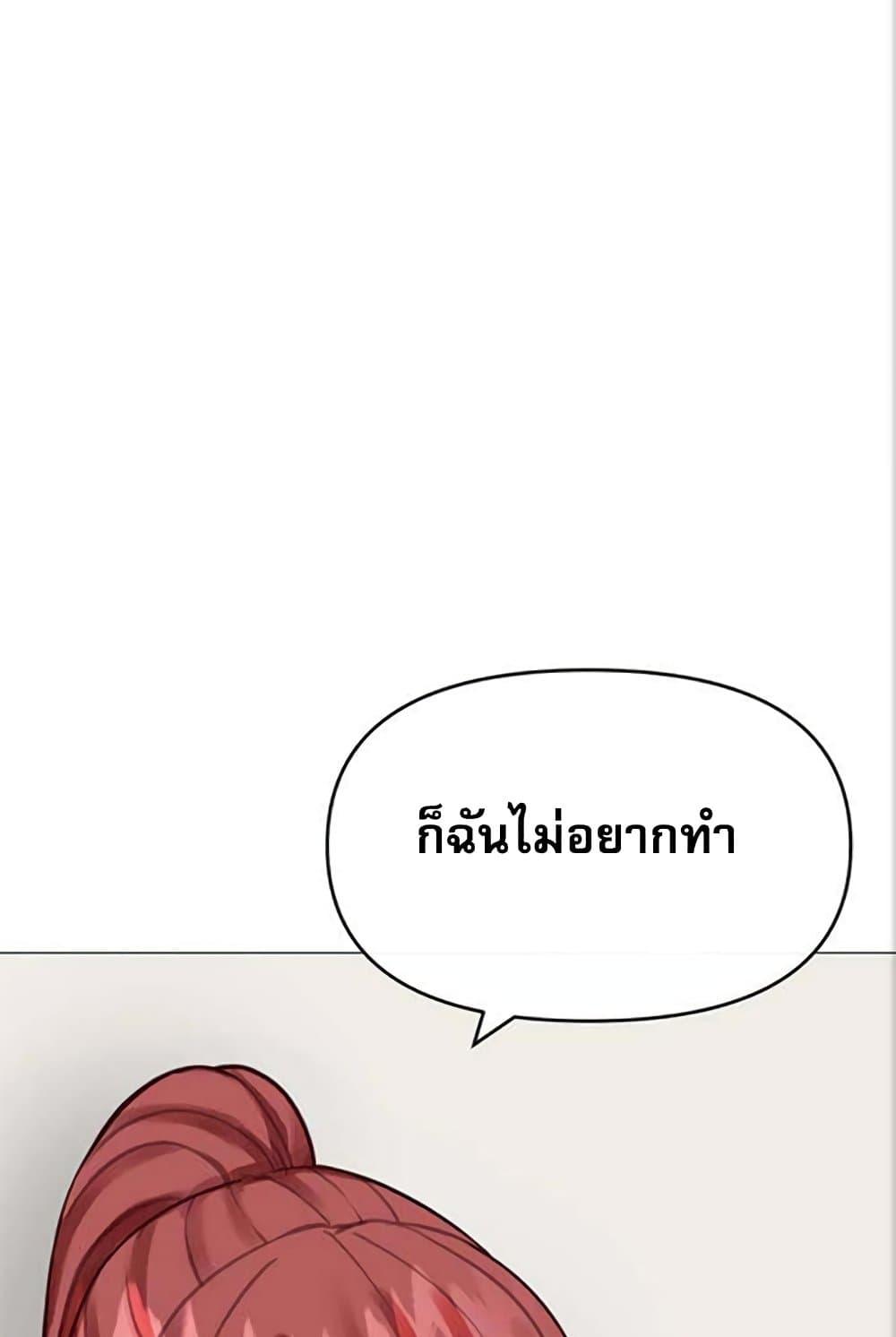 Troublesome Sister – Troublesome Sister – ตอนที่ 27 หน้า 75
