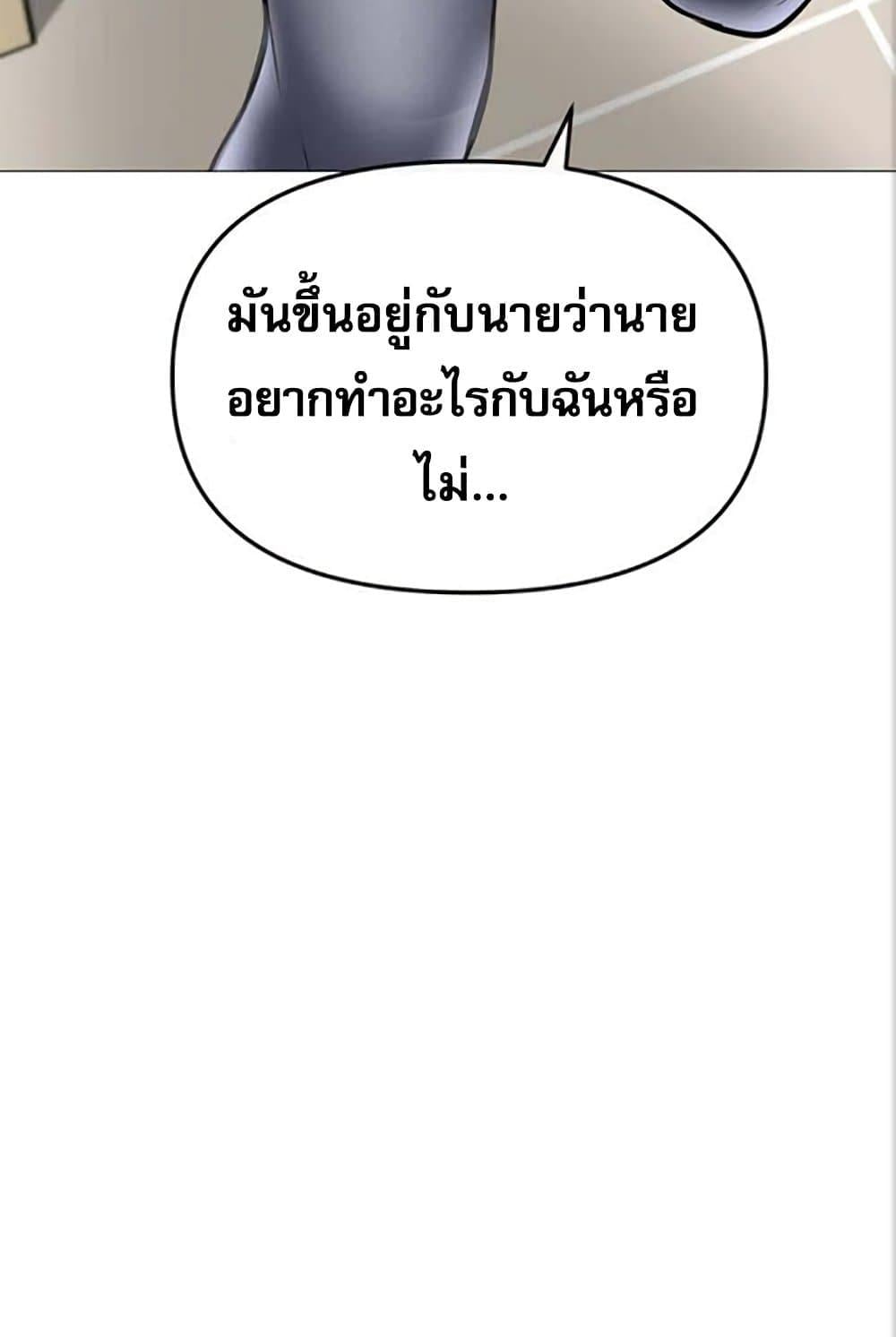 Troublesome Sister – Troublesome Sister – ตอนที่ 27 หน้า 78