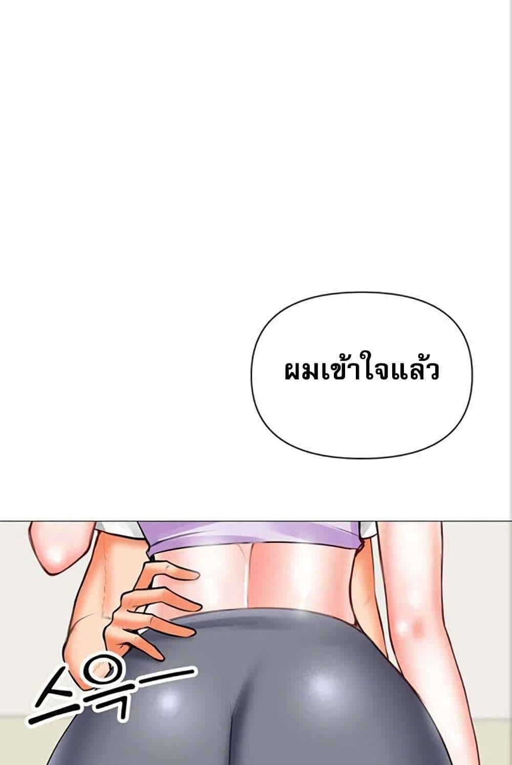 Troublesome Sister – Troublesome Sister – ตอนที่ 27 หน้า 79