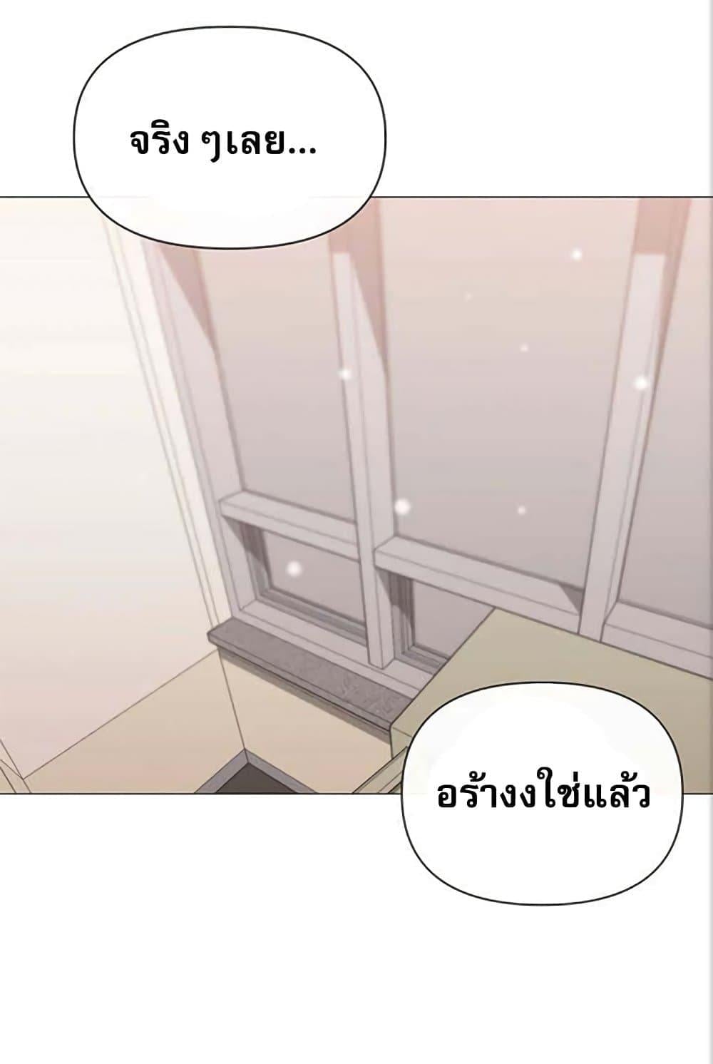 Troublesome Sister – Troublesome Sister – ตอนที่ 27 หน้า 82
