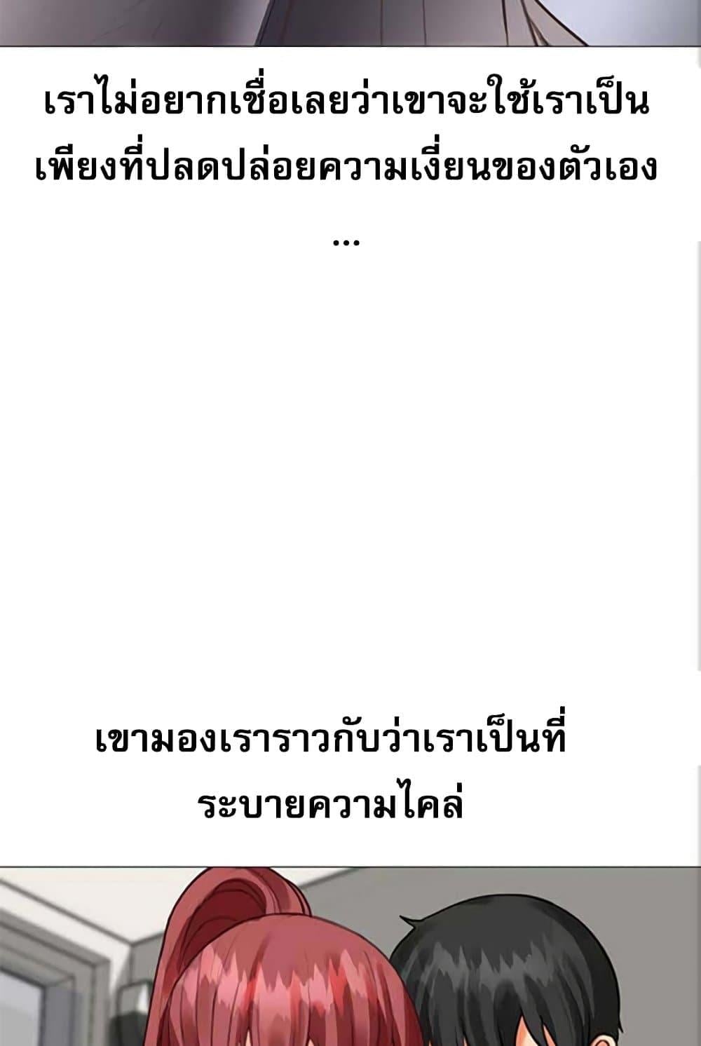 Troublesome Sister – Troublesome Sister – ตอนที่ 27 หน้า 88