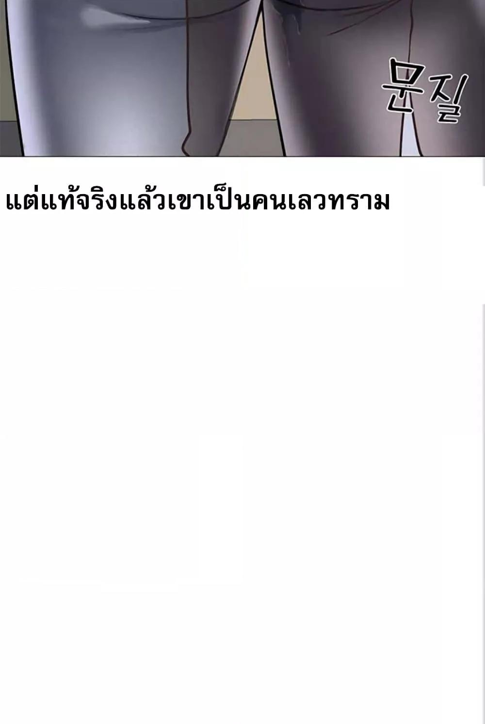 Troublesome Sister – Troublesome Sister – ตอนที่ 27 หน้า 92
