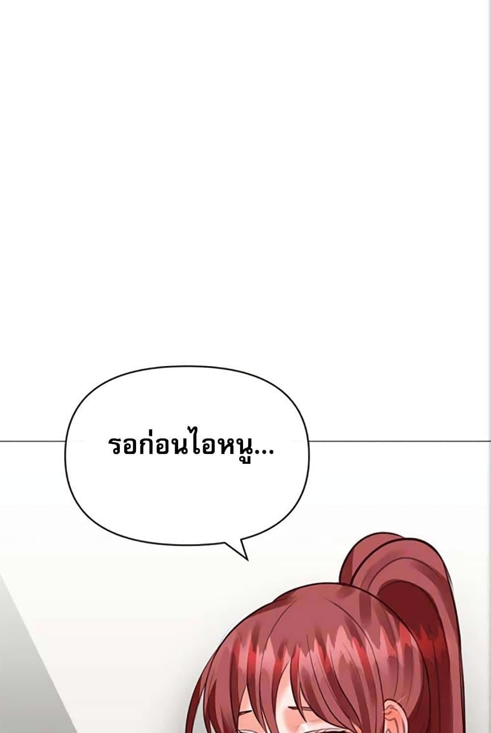 Troublesome Sister – Troublesome Sister – ตอนที่ 27 หน้า 95