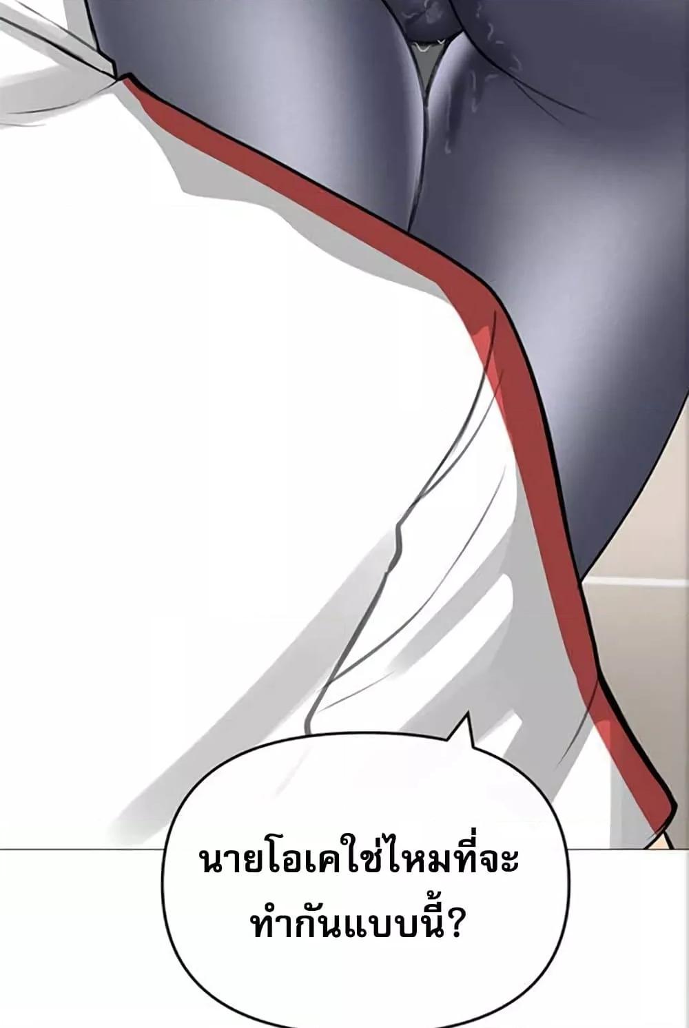 Troublesome Sister – Troublesome Sister – ตอนที่ 27 หน้า 97