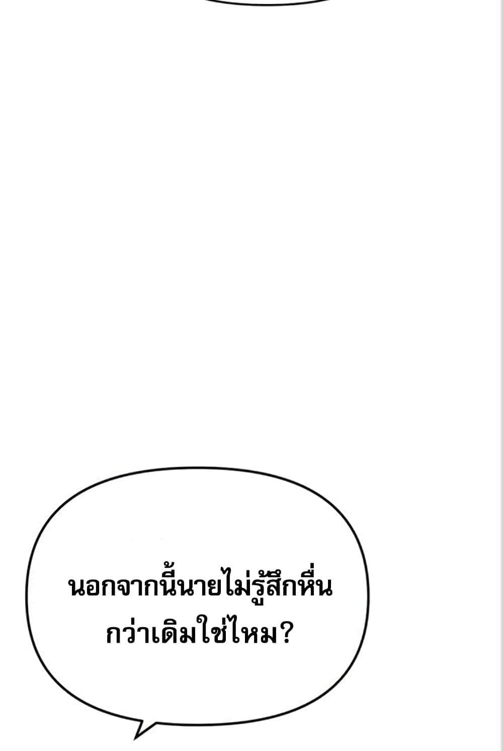 Troublesome Sister – Troublesome Sister – ตอนที่ 27 หน้า 98