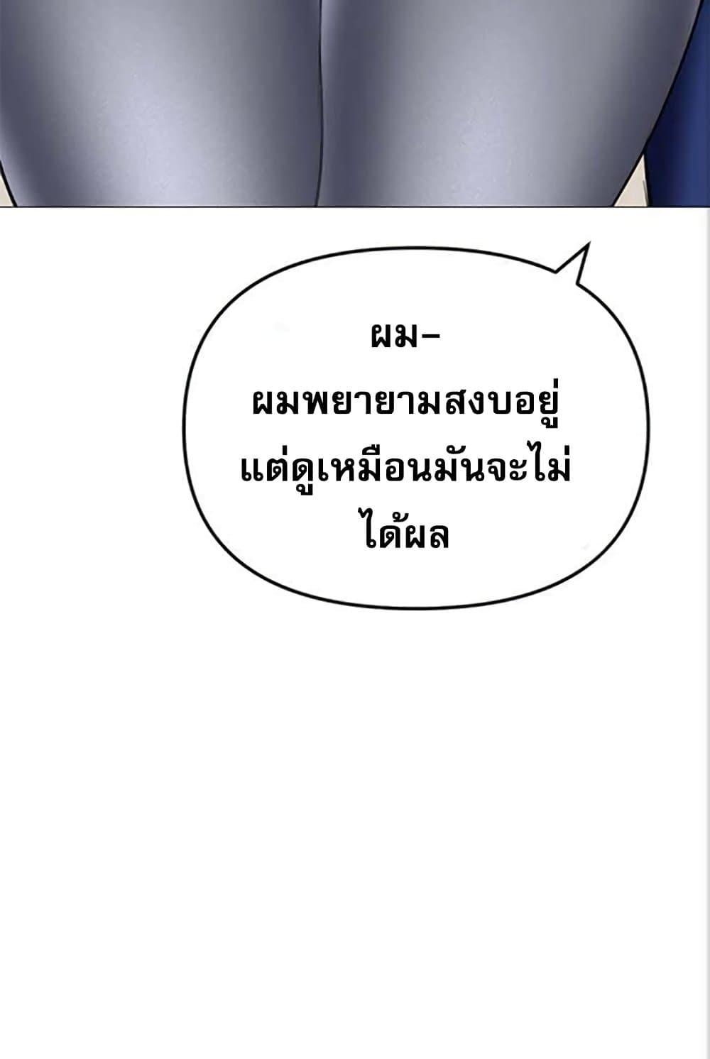 Troublesome Sister – Troublesome Sister – ตอนที่ 27 หน้า 100