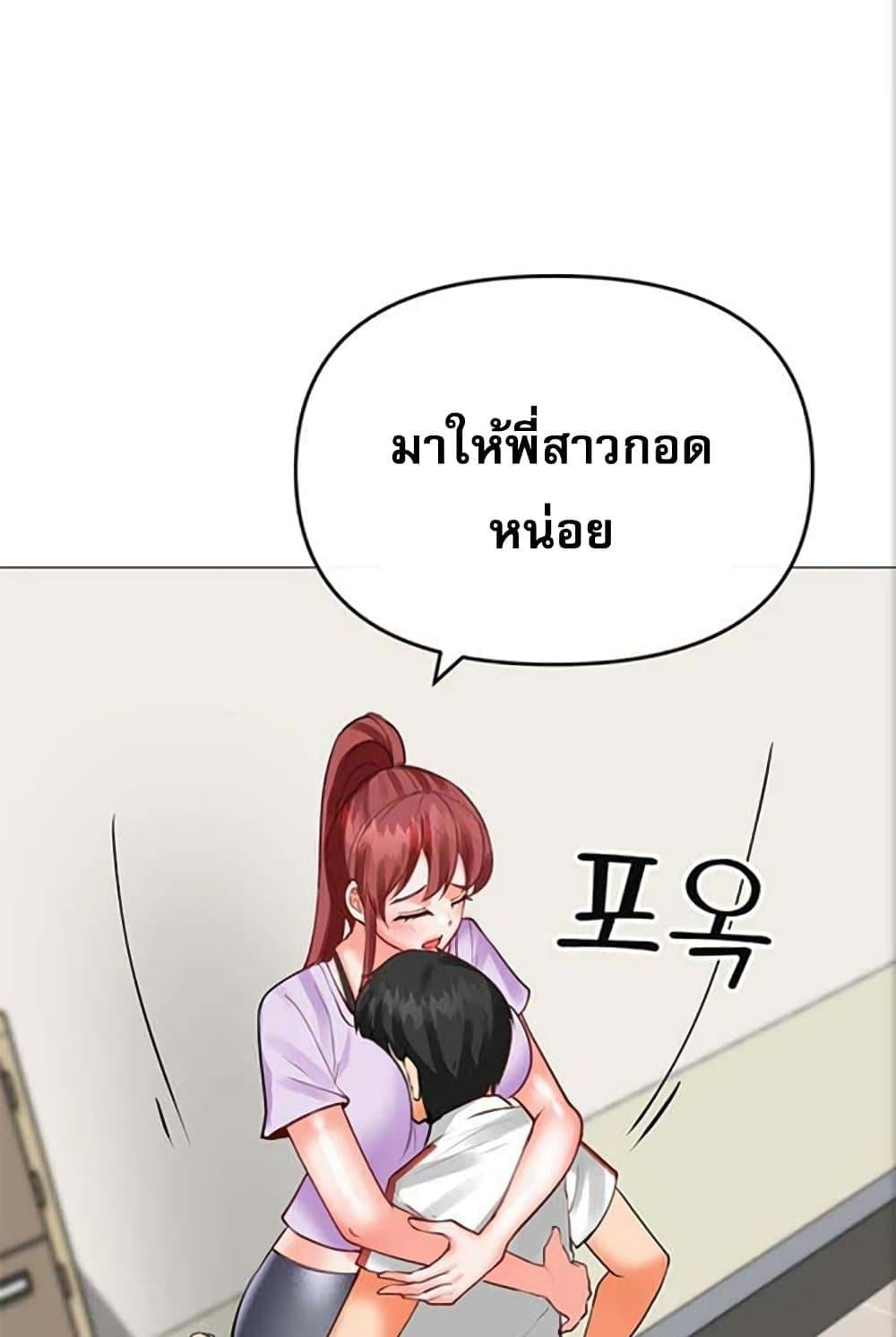 Troublesome Sister – Troublesome Sister – ตอนที่ 27 หน้า 101