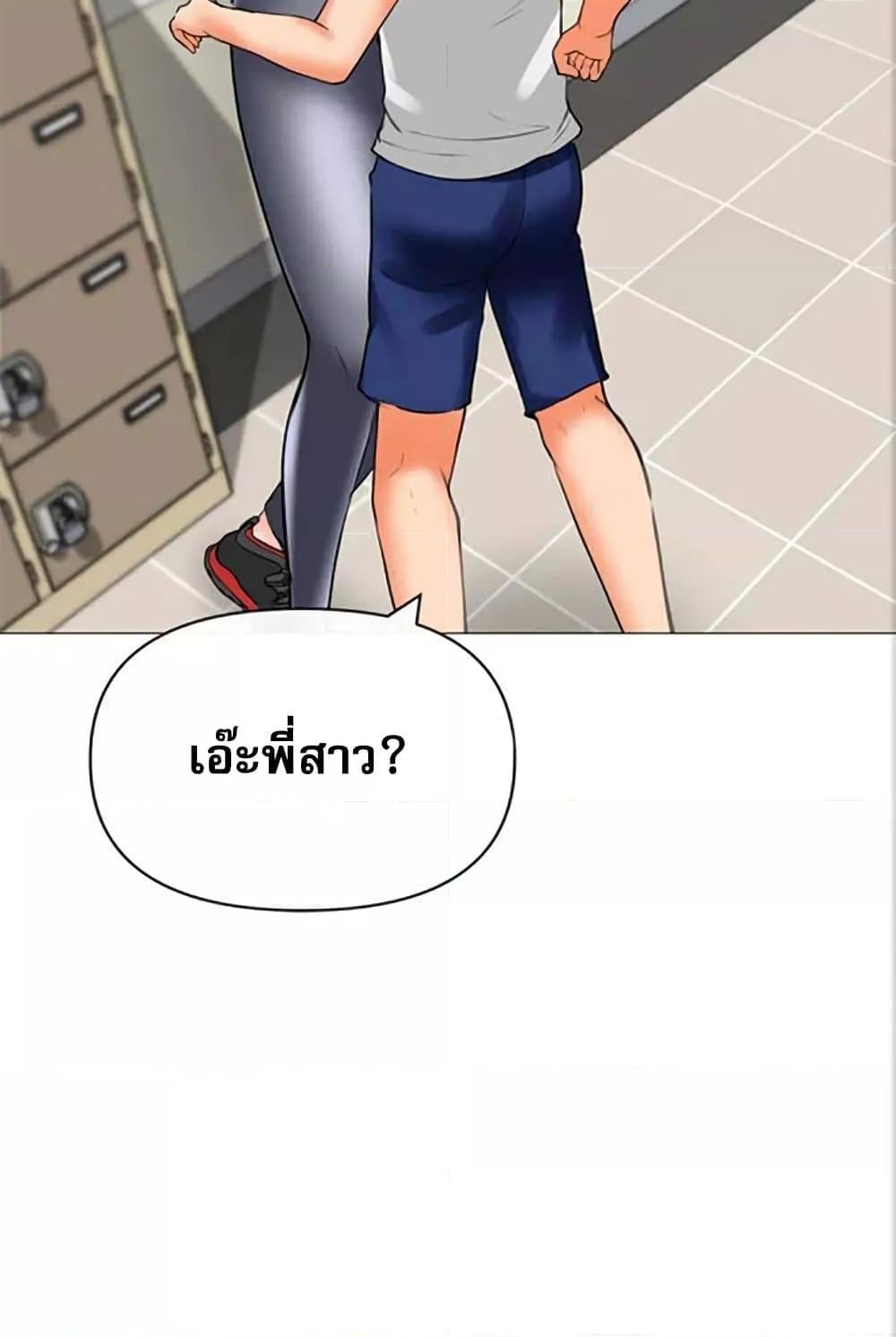 Troublesome Sister – Troublesome Sister – ตอนที่ 27 หน้า 102