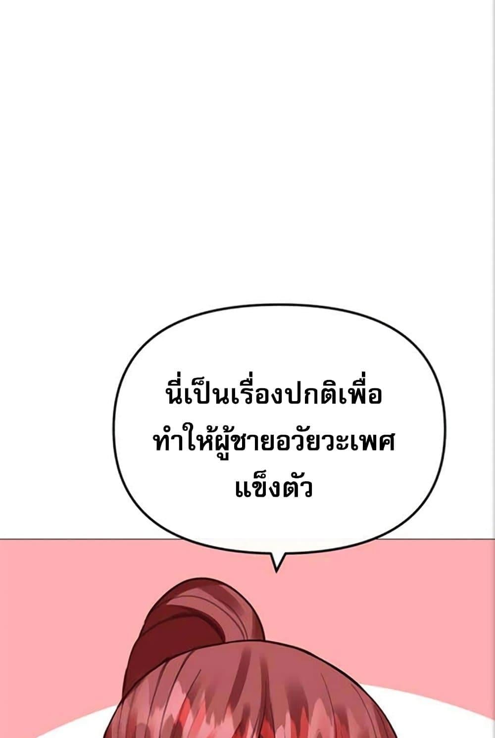 Troublesome Sister – Troublesome Sister – ตอนที่ 27 หน้า 103