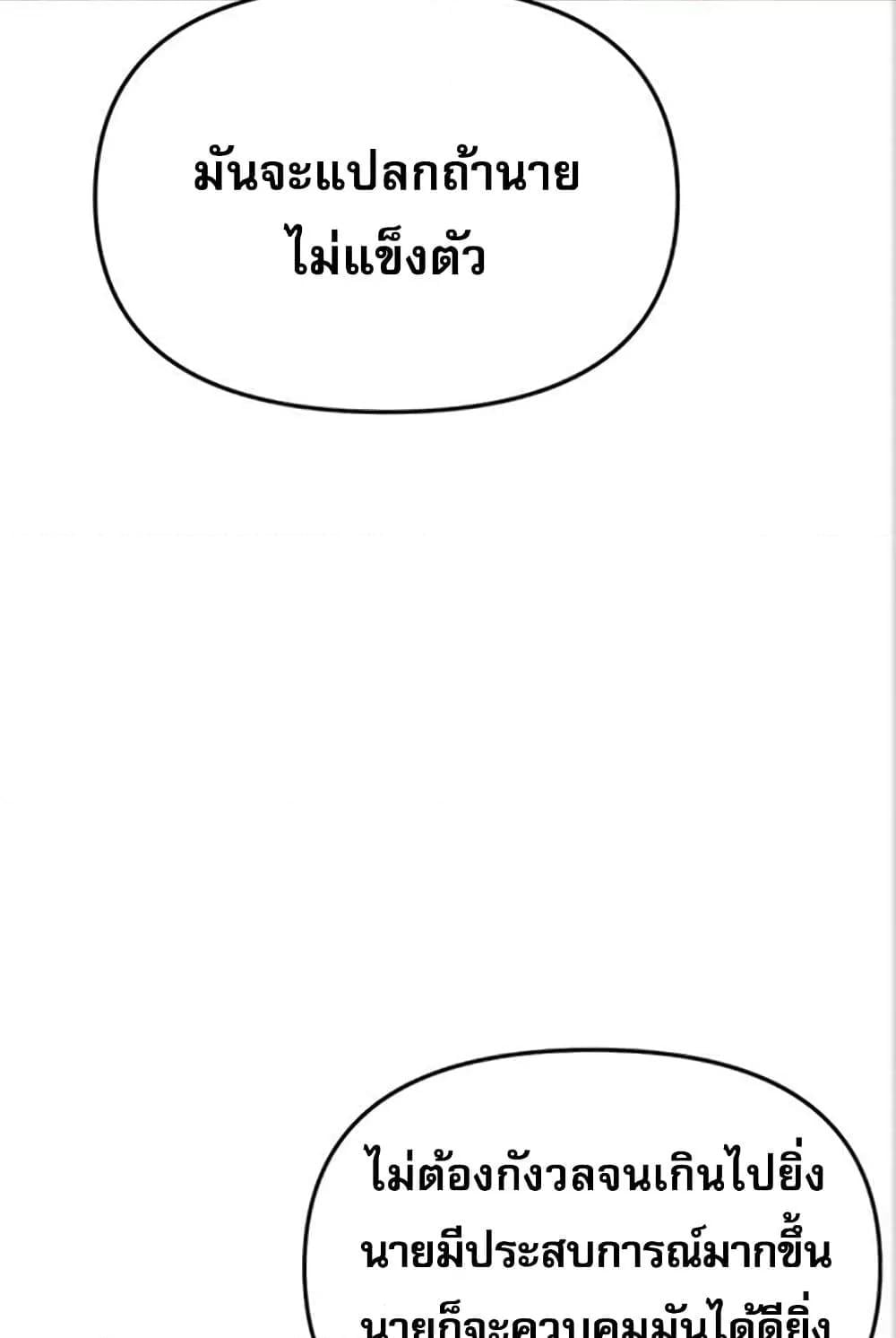 Troublesome Sister – Troublesome Sister – ตอนที่ 27 หน้า 105