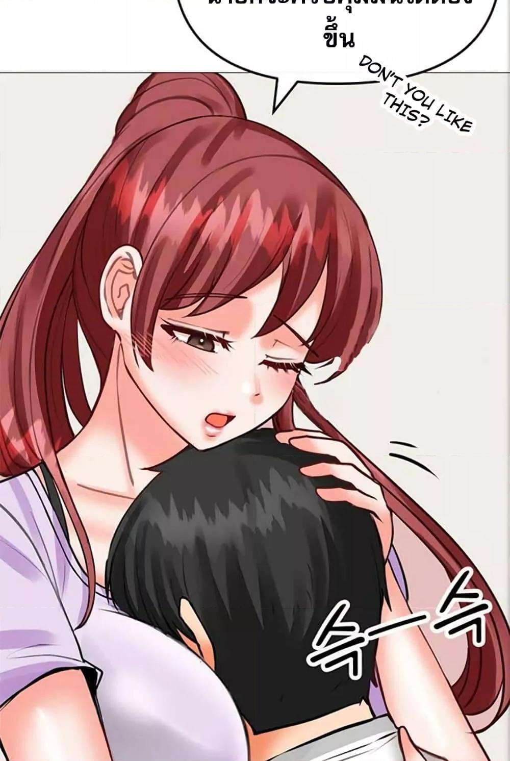Troublesome Sister – Troublesome Sister – ตอนที่ 27 หน้า 106