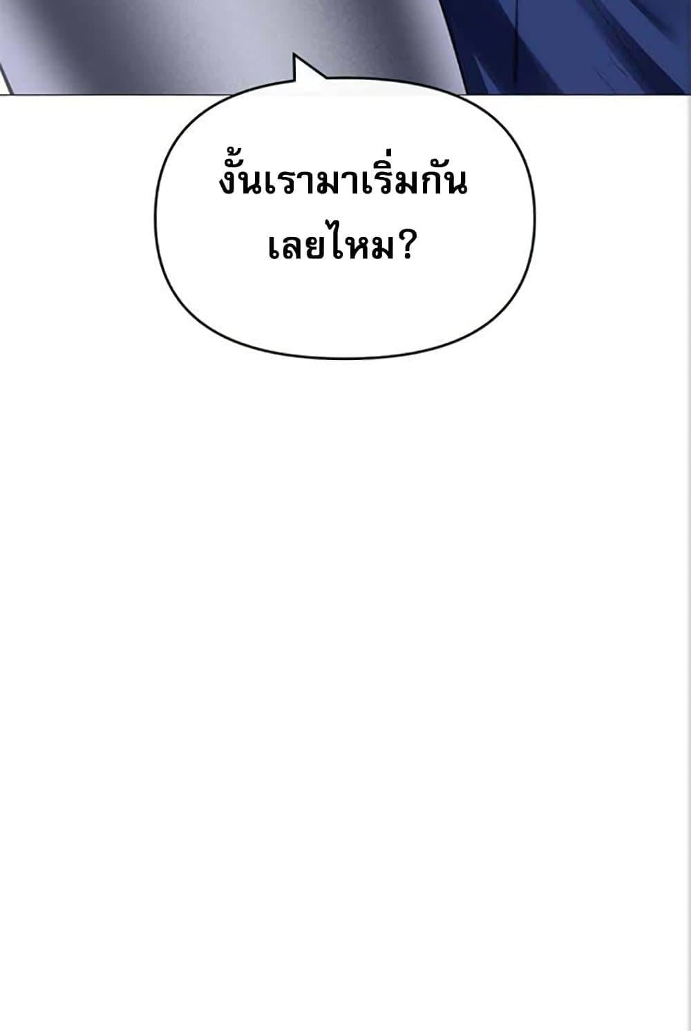 Troublesome Sister – Troublesome Sister – ตอนที่ 27 หน้า 110