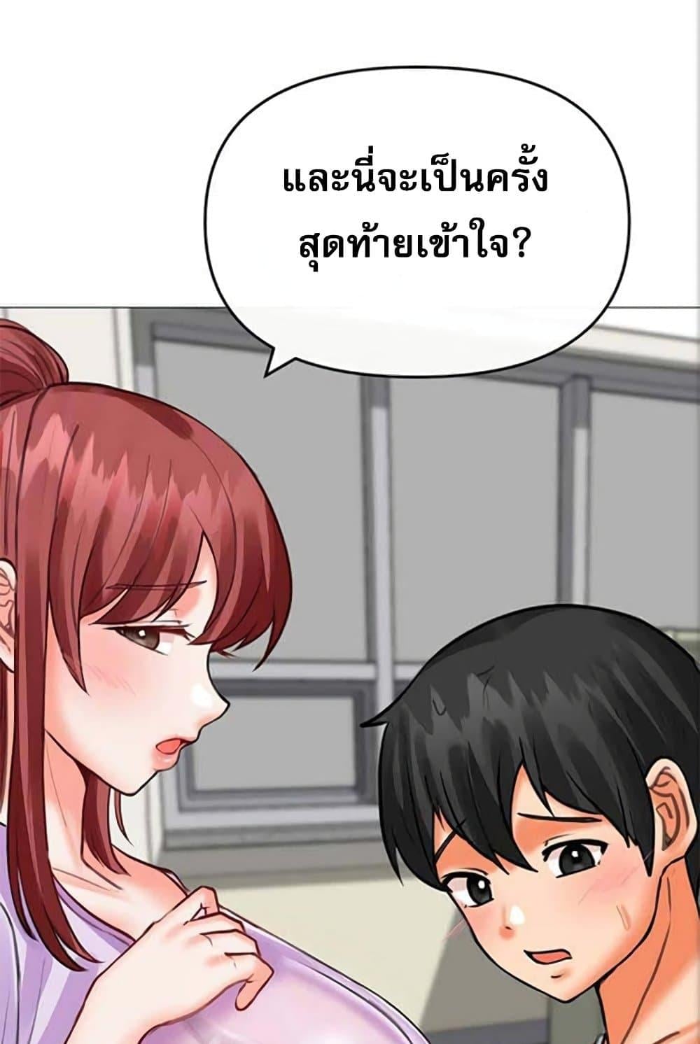 Troublesome Sister – Troublesome Sister – ตอนที่ 27 หน้า 111