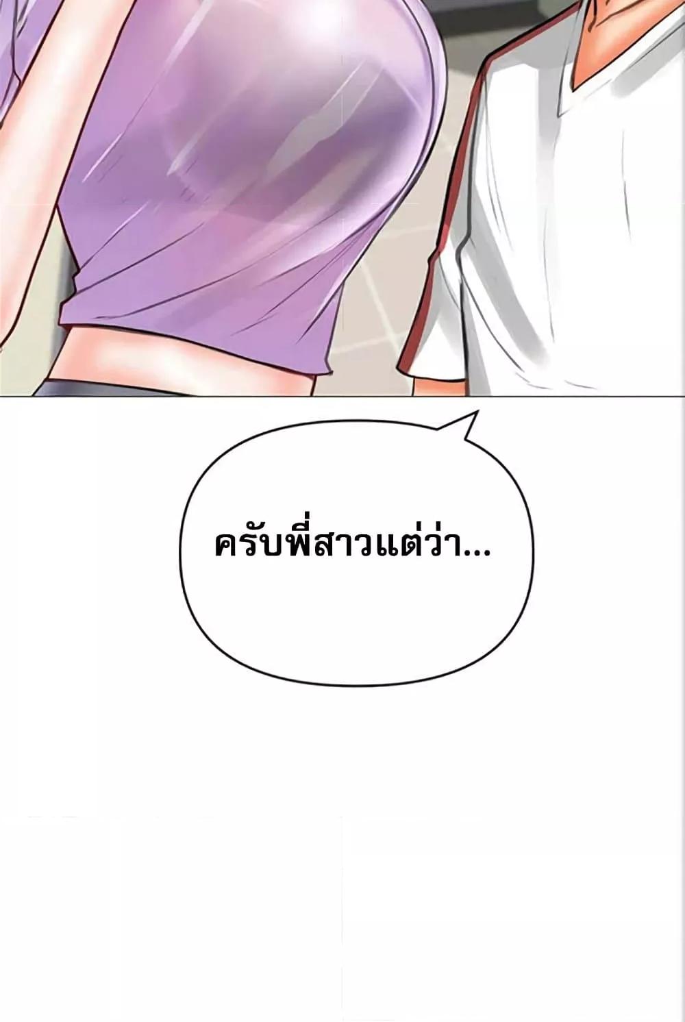 Troublesome Sister – Troublesome Sister – ตอนที่ 27 หน้า 112