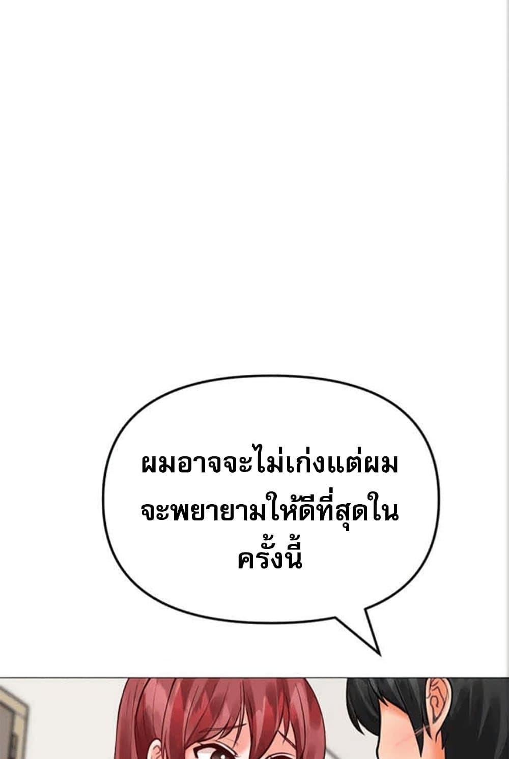 Troublesome Sister – Troublesome Sister – ตอนที่ 27 หน้า 113