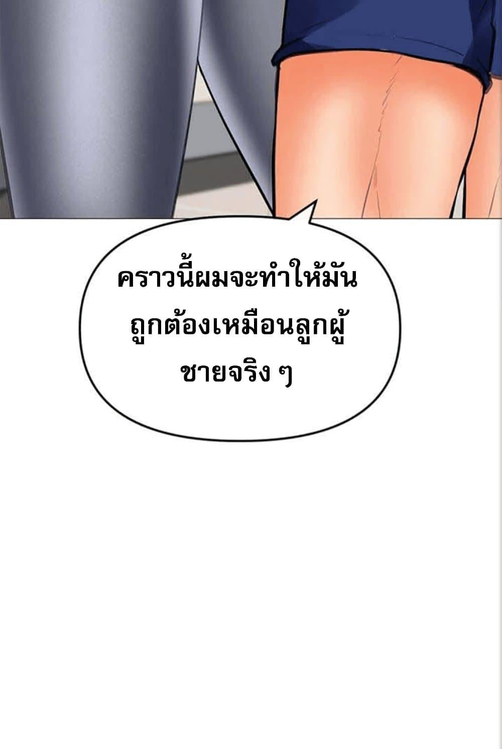 Troublesome Sister – Troublesome Sister – ตอนที่ 27 หน้า 115