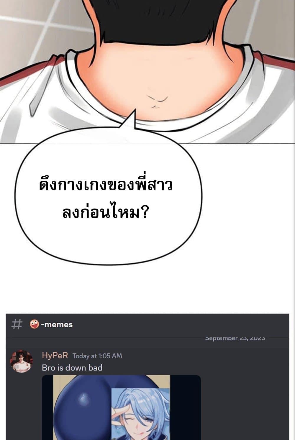 Troublesome Sister – Troublesome Sister – ตอนที่ 27 หน้า 119