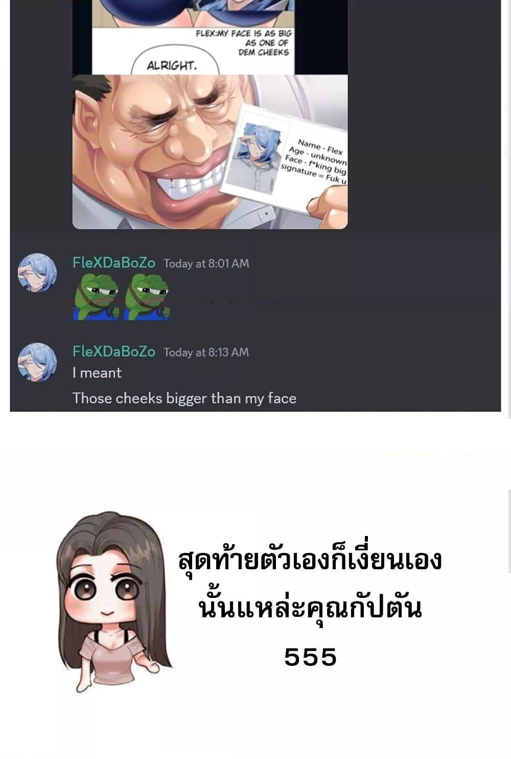 Troublesome Sister – Troublesome Sister – ตอนที่ 27 หน้า 120