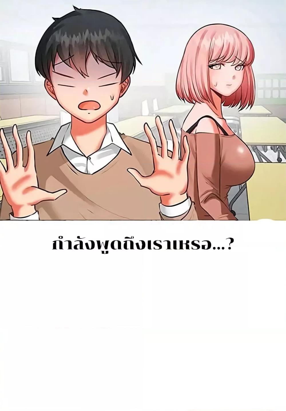 Troublesome Sister – Troublesome Sister – ตอนที่ 3 หน้า 3