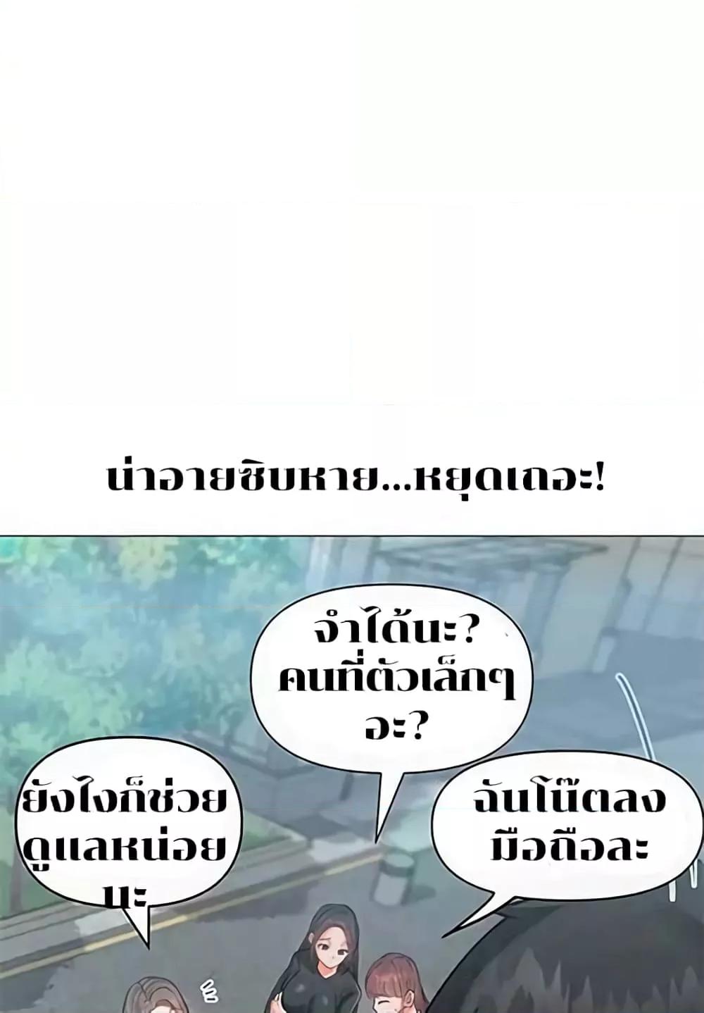 Troublesome Sister – Troublesome Sister – ตอนที่ 3 หน้า 4