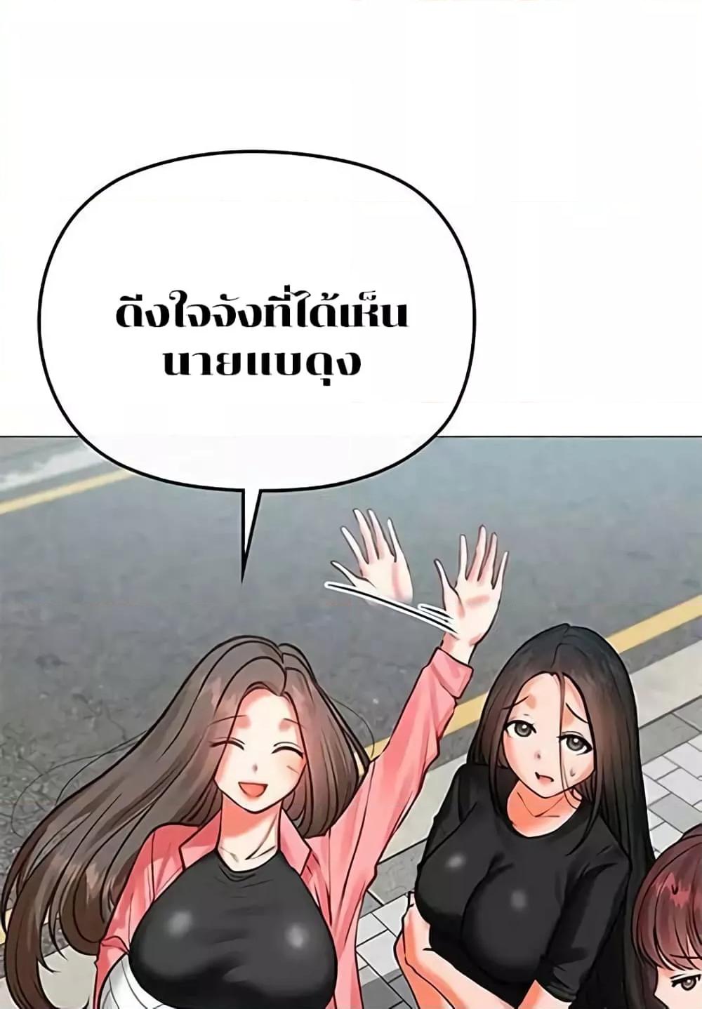Troublesome Sister – Troublesome Sister – ตอนที่ 3 หน้า 6