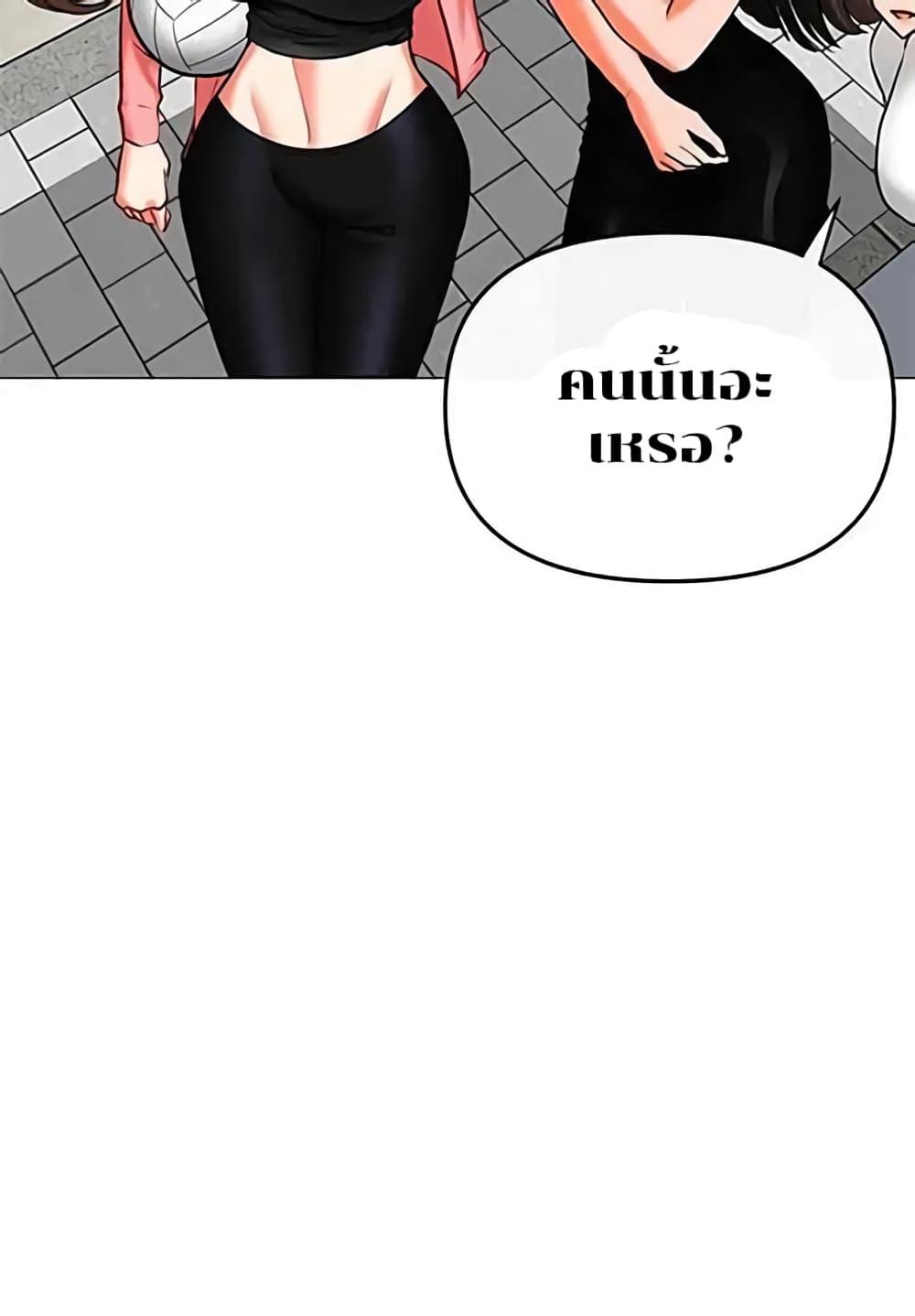 Troublesome Sister – Troublesome Sister – ตอนที่ 3 หน้า 7