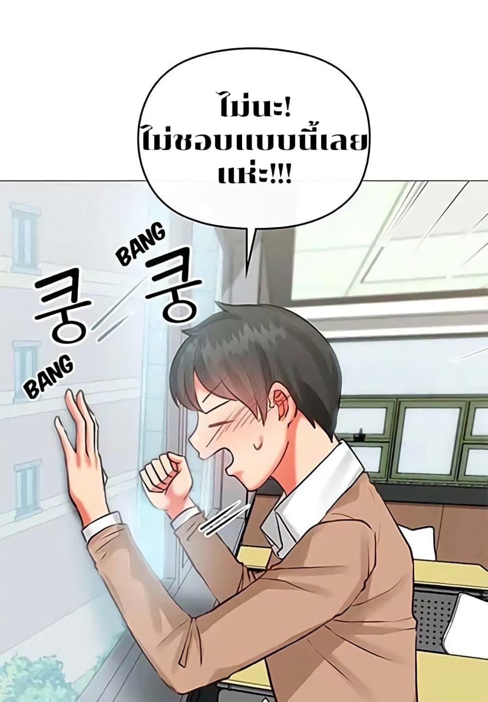 Troublesome Sister – Troublesome Sister – ตอนที่ 3 หน้า 8