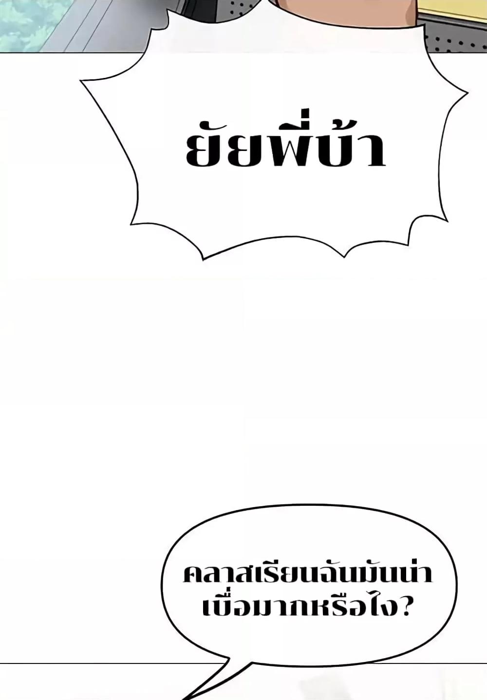 Troublesome Sister – Troublesome Sister – ตอนที่ 3 หน้า 9
