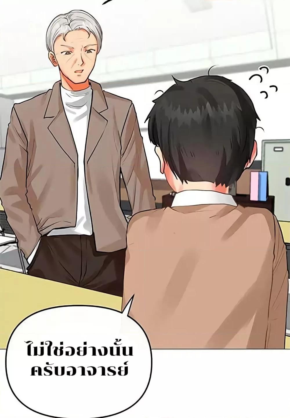 Troublesome Sister – Troublesome Sister – ตอนที่ 3 หน้า 10