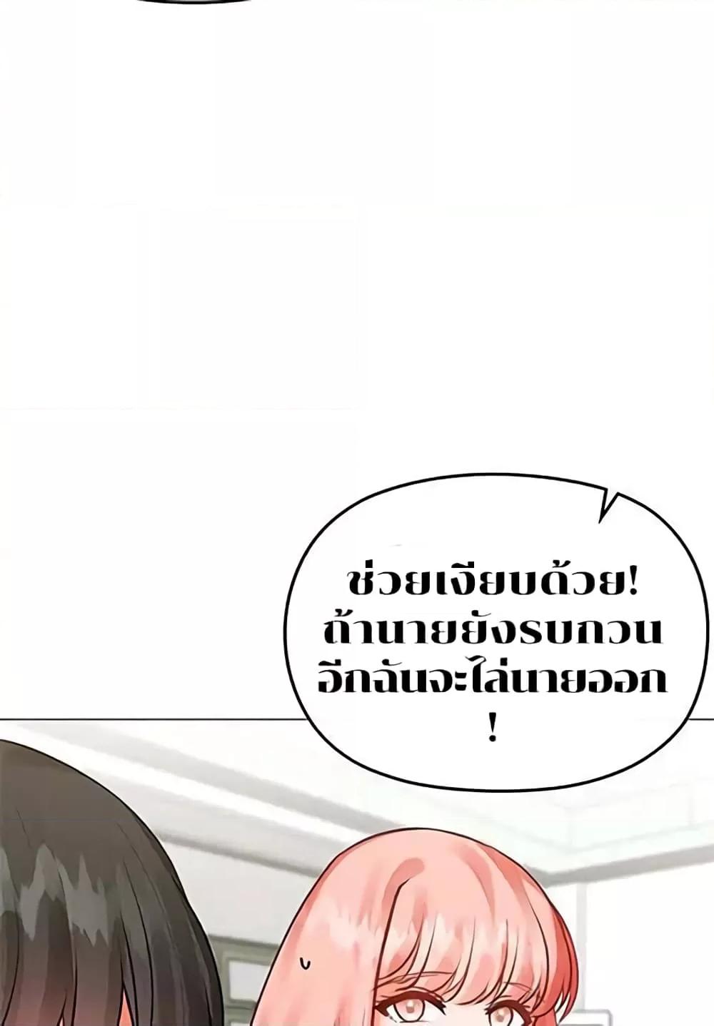 Troublesome Sister – Troublesome Sister – ตอนที่ 3 หน้า 11