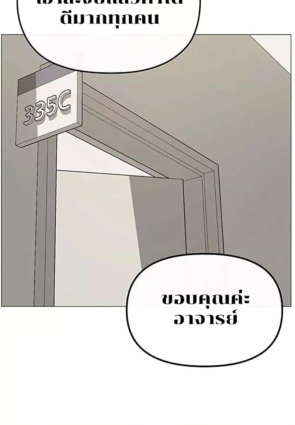 Troublesome Sister – Troublesome Sister – ตอนที่ 3 หน้า 14
