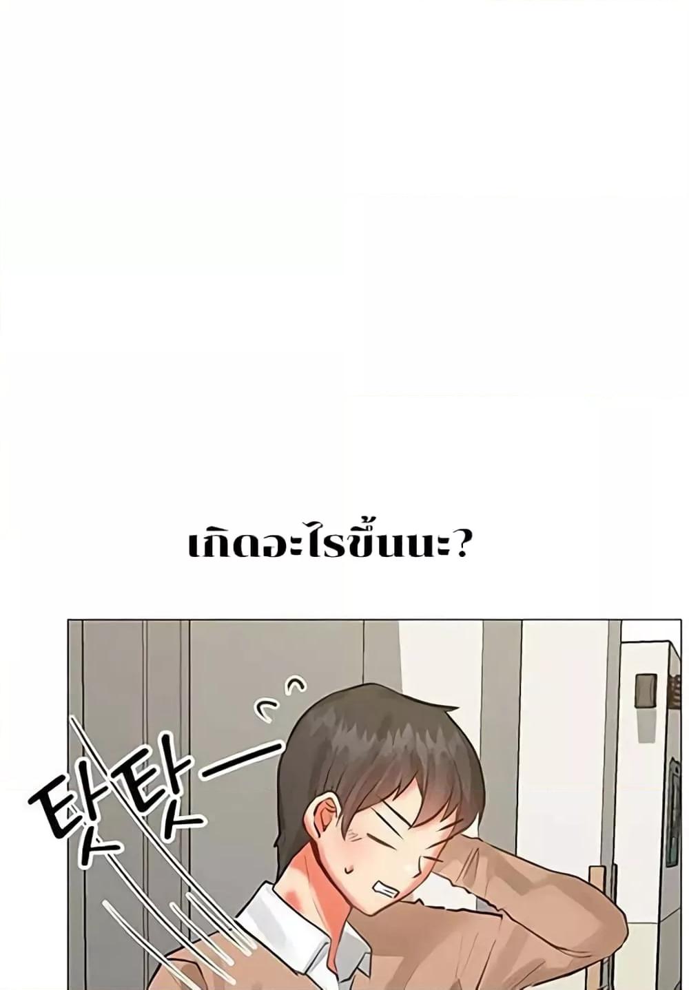 Troublesome Sister – Troublesome Sister – ตอนที่ 3 หน้า 15