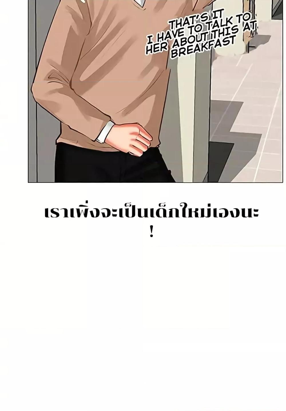 Troublesome Sister – Troublesome Sister – ตอนที่ 3 หน้า 16