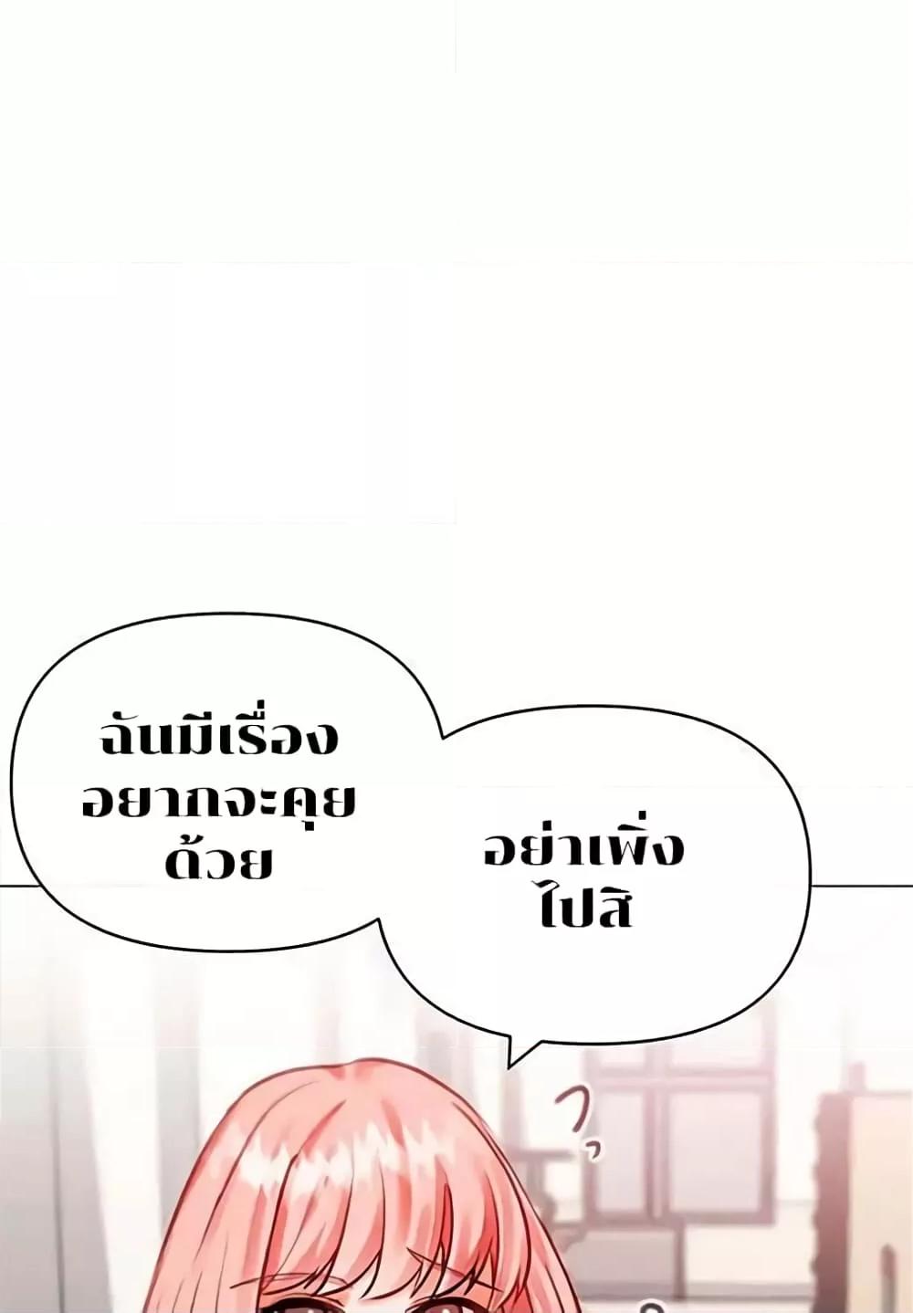 Troublesome Sister – Troublesome Sister – ตอนที่ 3 หน้า 18