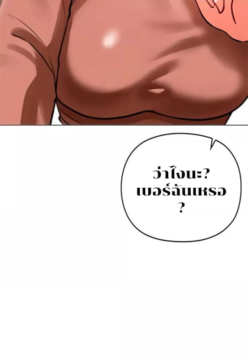 Troublesome Sister – Troublesome Sister – ตอนที่ 3 หน้า 22